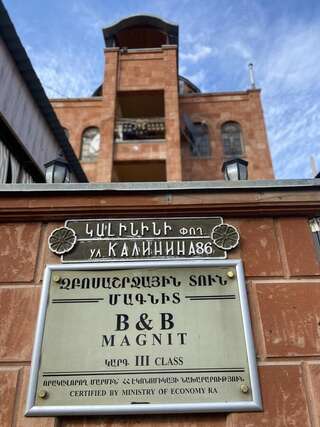 Отели типа «постель и завтрак» Magnit B & B Дилижан-2